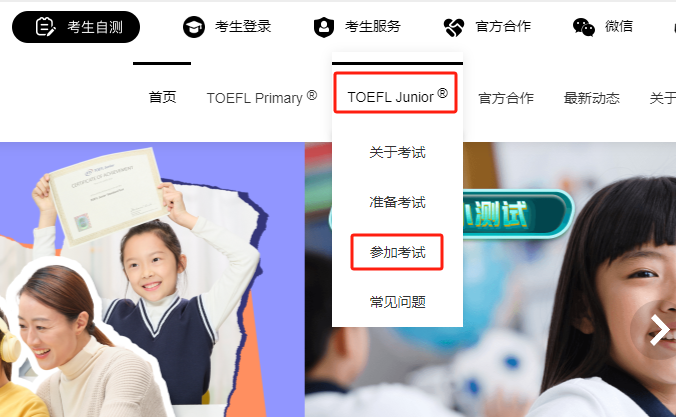 【新手必看】小托福：报考流程/考试内容/评分细则/分数等级，菠萝小托福培训课程学习↓戳