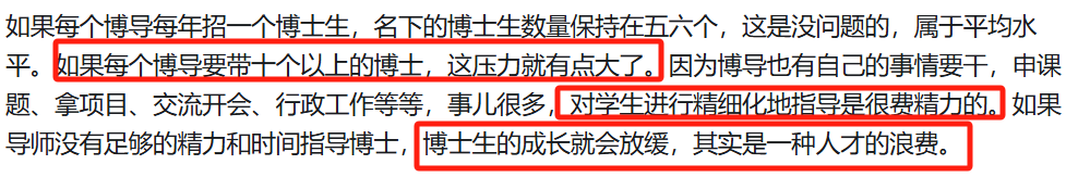 博士再扩招，平均一位导师带五位博士生，如何看待扩招引发的教师资源短缺问题？
