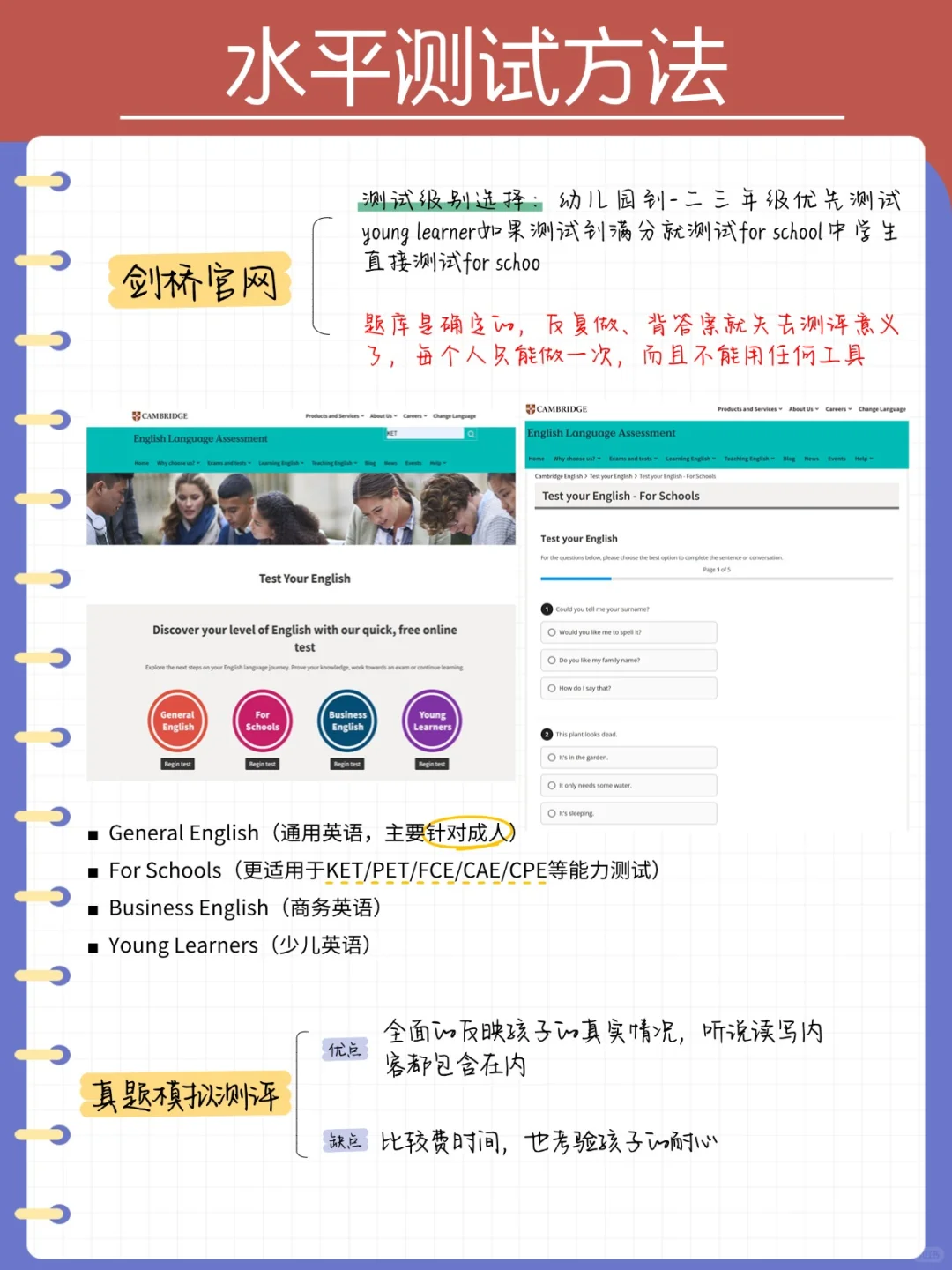 *KET适合几年级的孩子？达到什么水平才能备考KET？附KET线上线下培训班