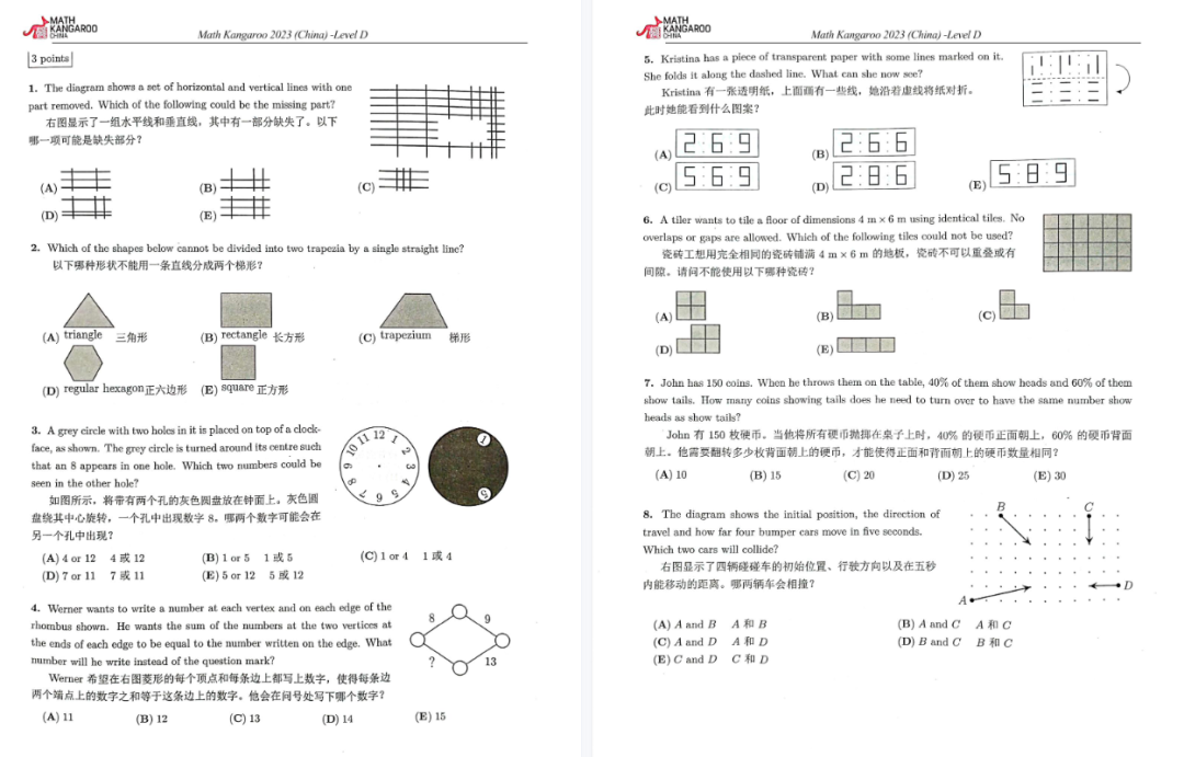 暑假搞定袋鼠竞赛！不同年级学生如何备考袋鼠竞赛？附暑期袋鼠精品辅导班安排~