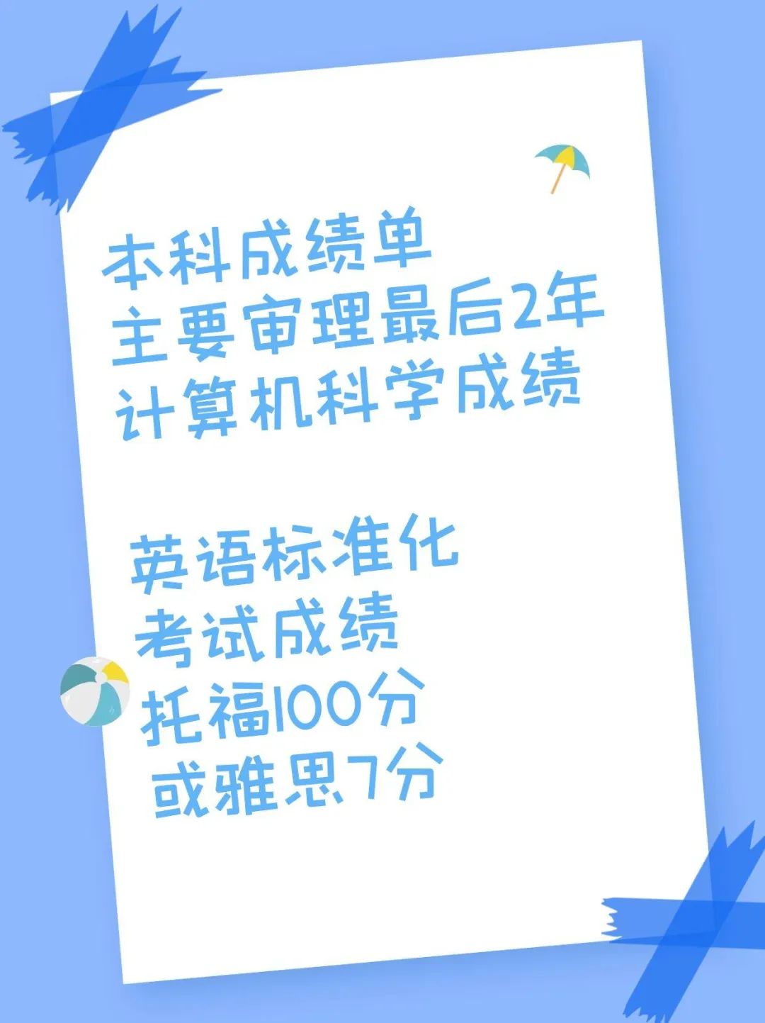 留学美国名校计算机硕士