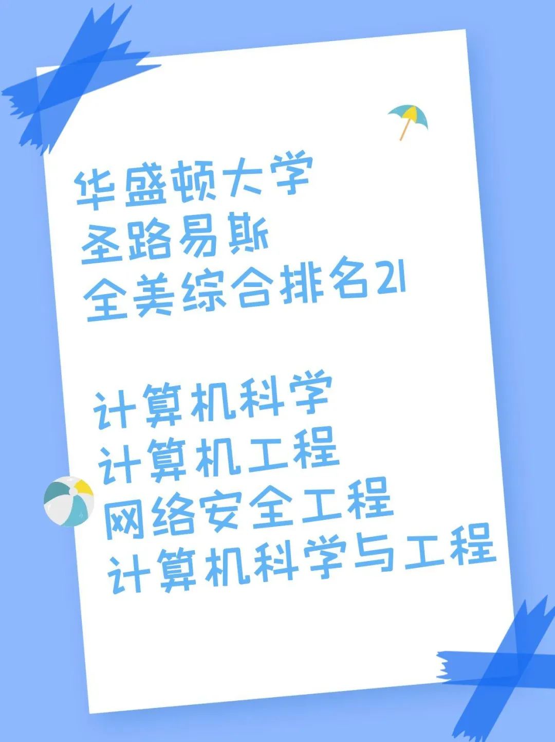 留学美国名校计算机硕士