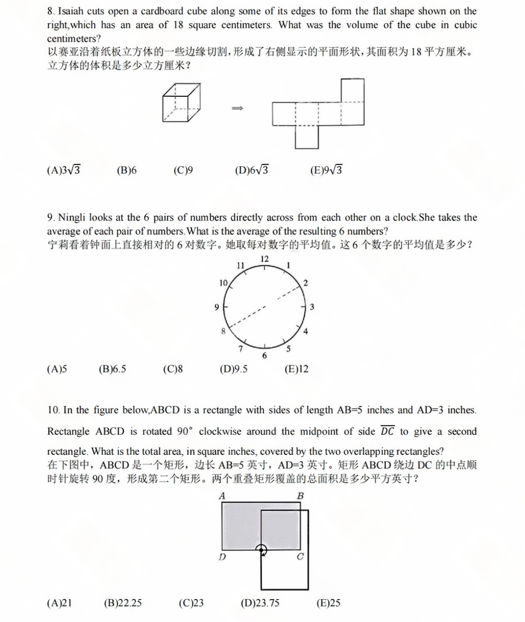 AMC8竞赛多少分可以拿奖？2025年获奖分数线是多少？附AMC8最新真题
