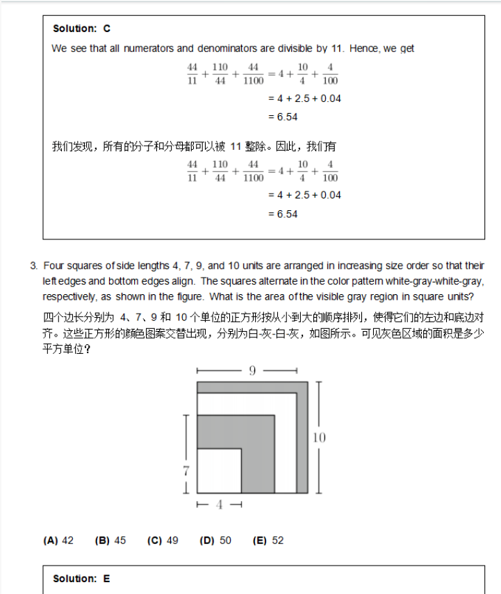 北京孩子为啥必冲AMC8？北京AMC8课程火热报名中！海淀/顺义/国贸家长看过来！