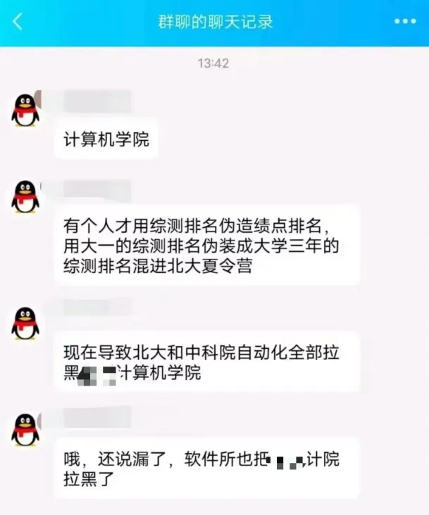举报！公开举报那些“恶意”入营/优营的人！