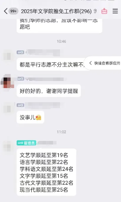 举报！公开举报那些“恶意”入营/优营的人！