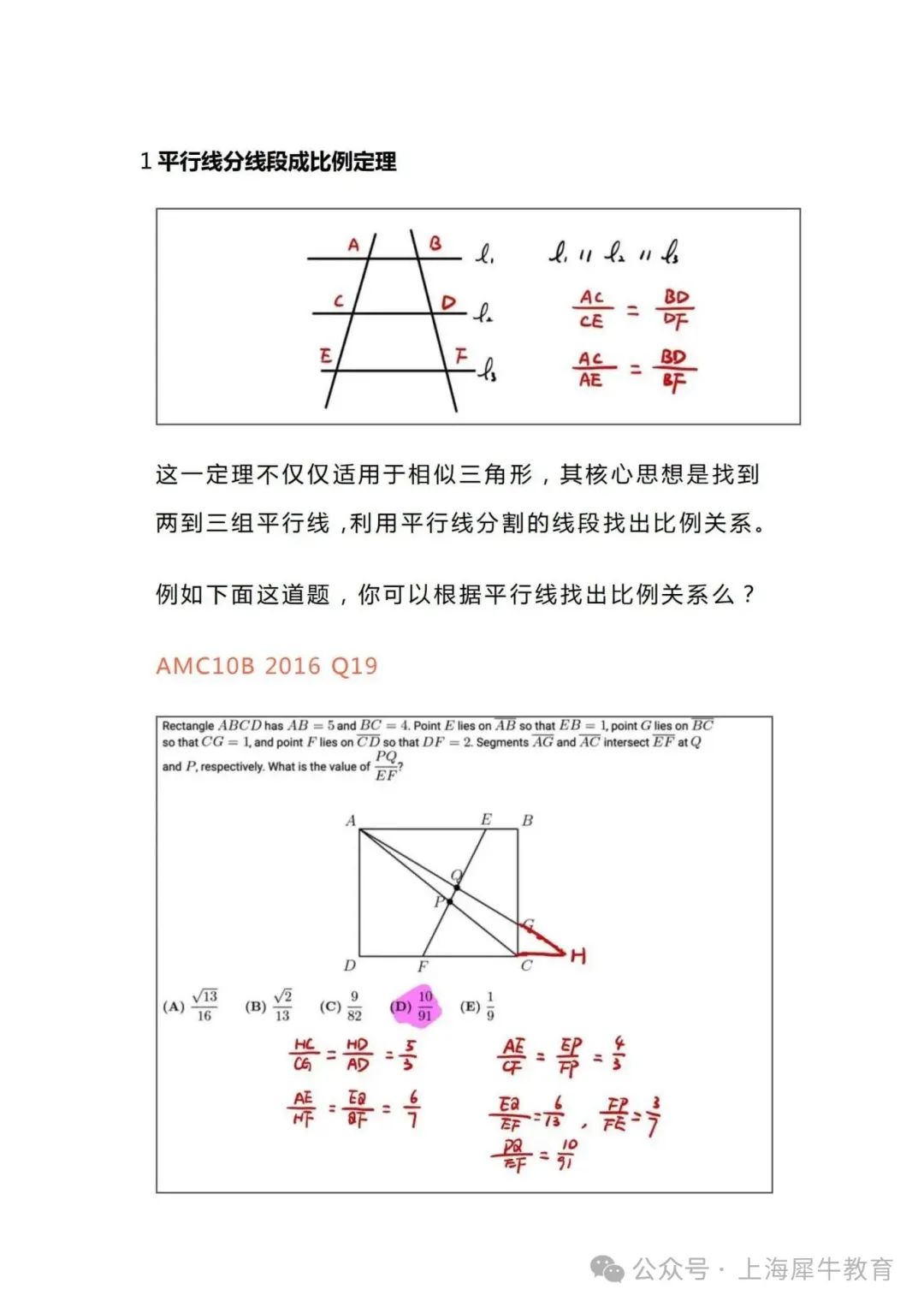 一文讲透！AMC10数学竞赛介绍（AB卷区别/报名通道/考点汇总）