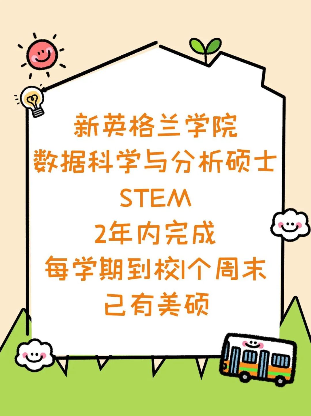 留学美国数据分析硕士DAY 1 CPT合法工作