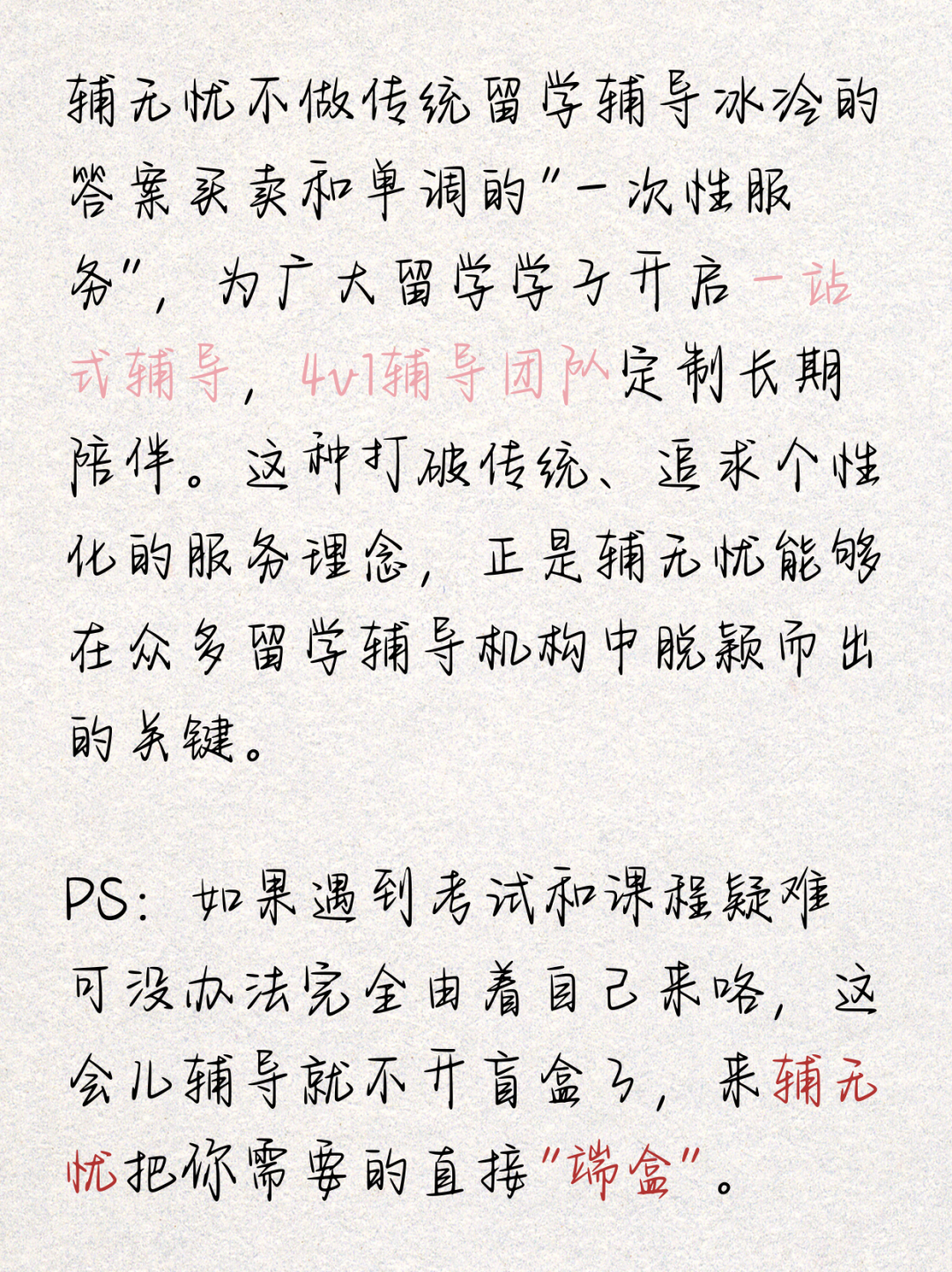 什么让留子更interesting？Labubu？NO！Fuwuyou？Yes！