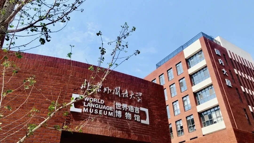 撕掉“天价学费”标签！北京15万以下的国际校有哪些？