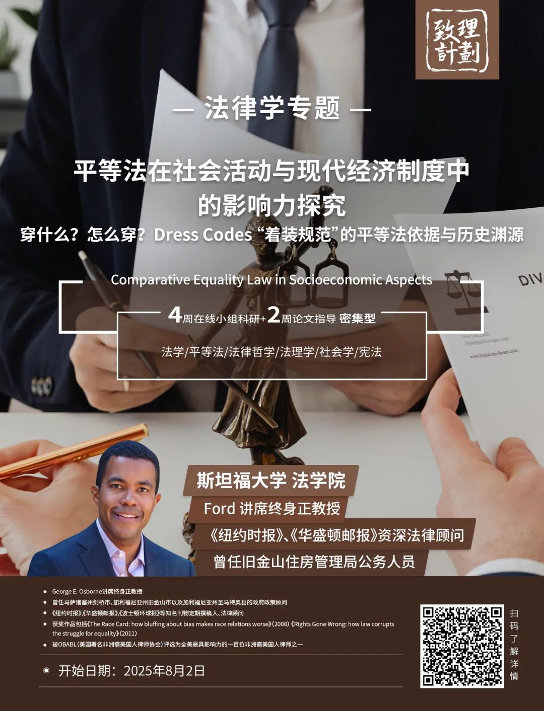 布朗与宾大被众议院“传票”：老牌藤校的学费阴谋，终于有人来查了？