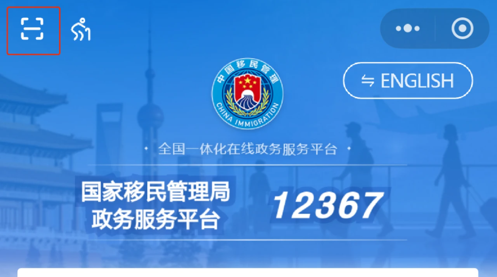 15分钟完成留服认证！2025最新全流程攻略