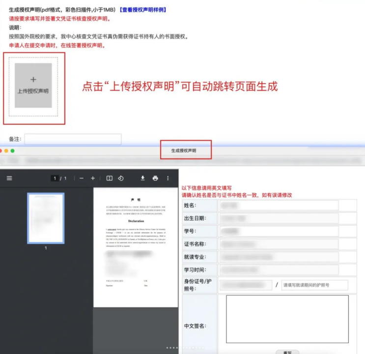 15分钟完成留服认证！2025最新全流程攻略