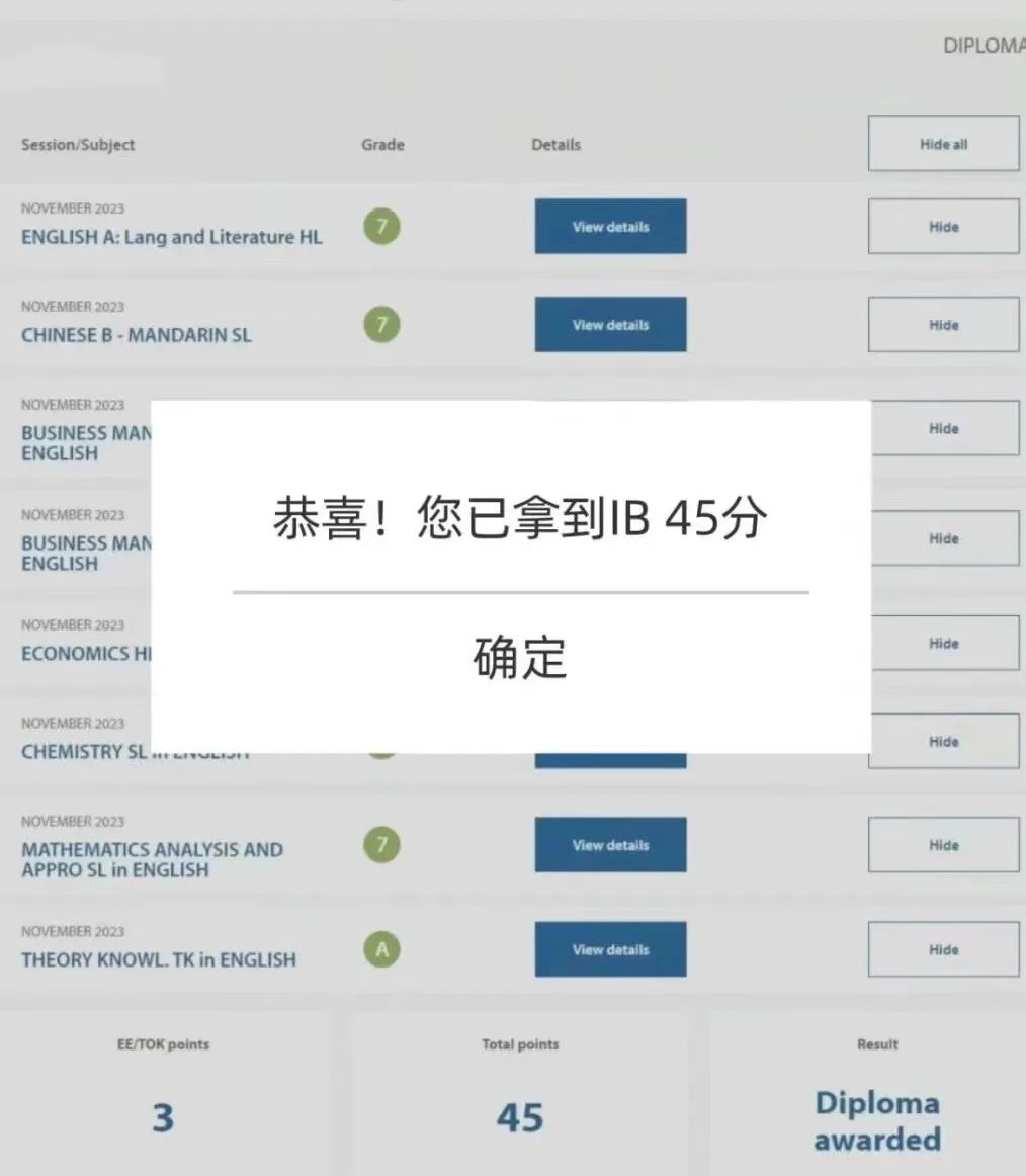 2025IB大考成绩放榜！IB多少分能受到名校青睐？