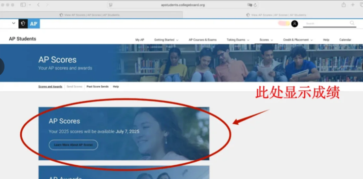 AP成绩公布！CB官网AP查分路径快收好！快人一步查询AP成绩！