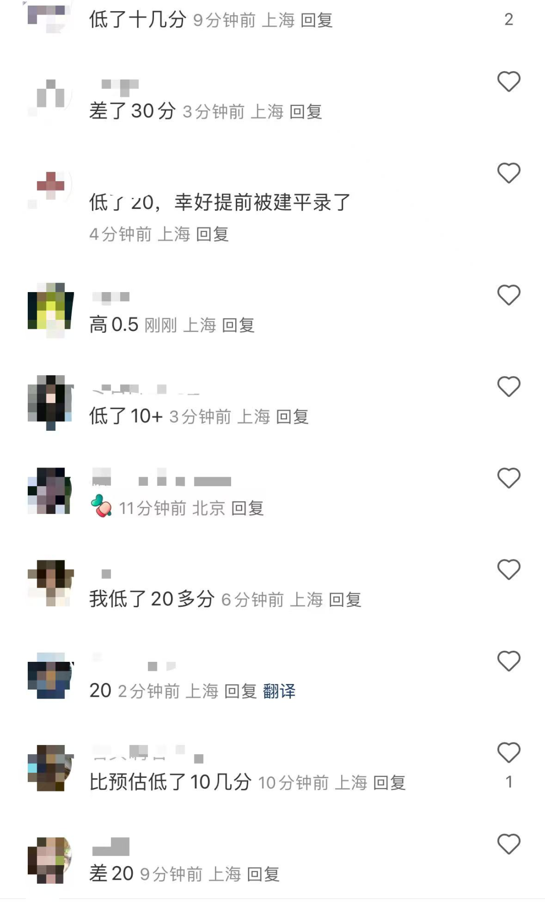 整体降分！2025上海中考730+高分再现！上海考生直呼实考分“跳水”！