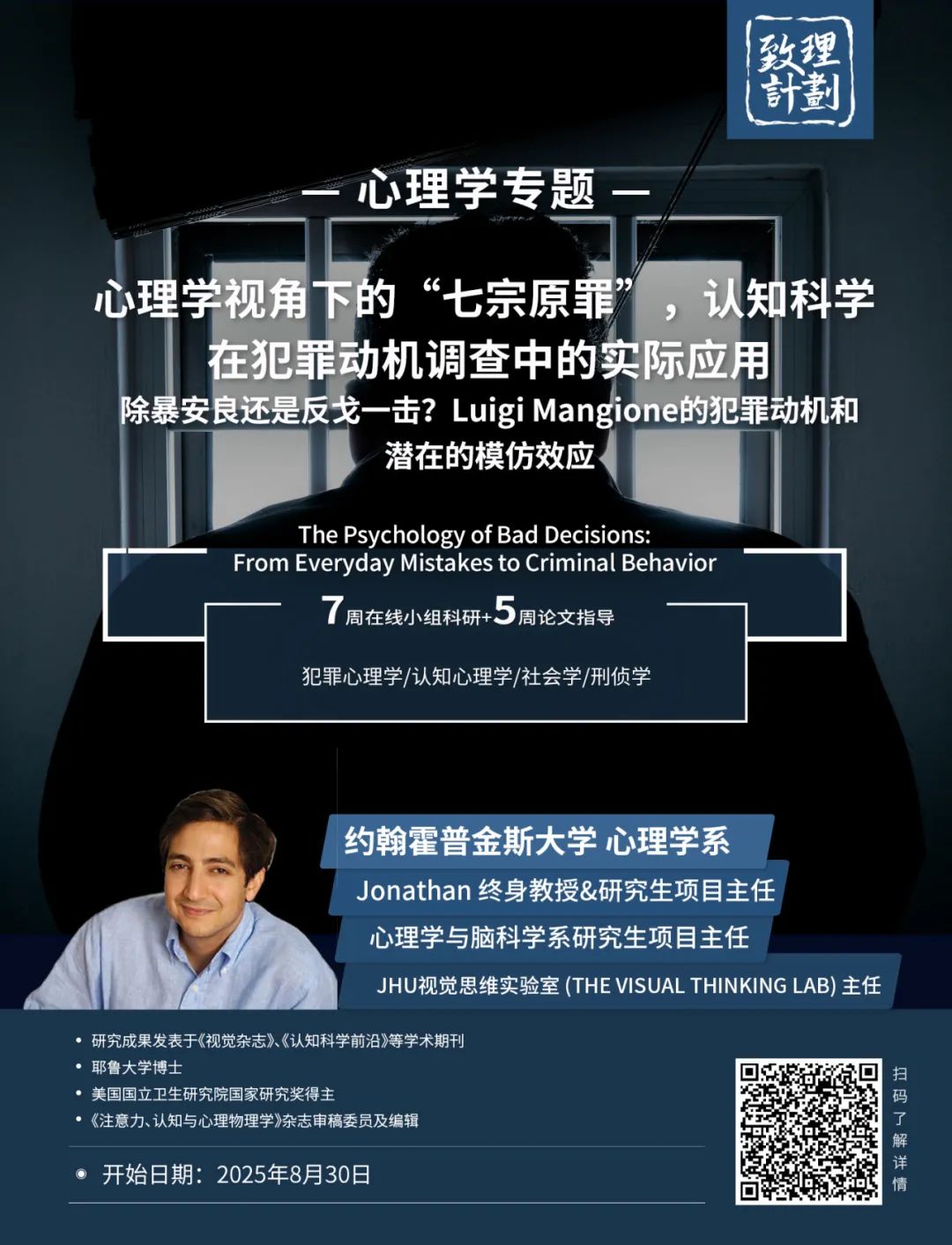 学员专访｜在探索中锚定方向：科研项目带来的成长与蜕变