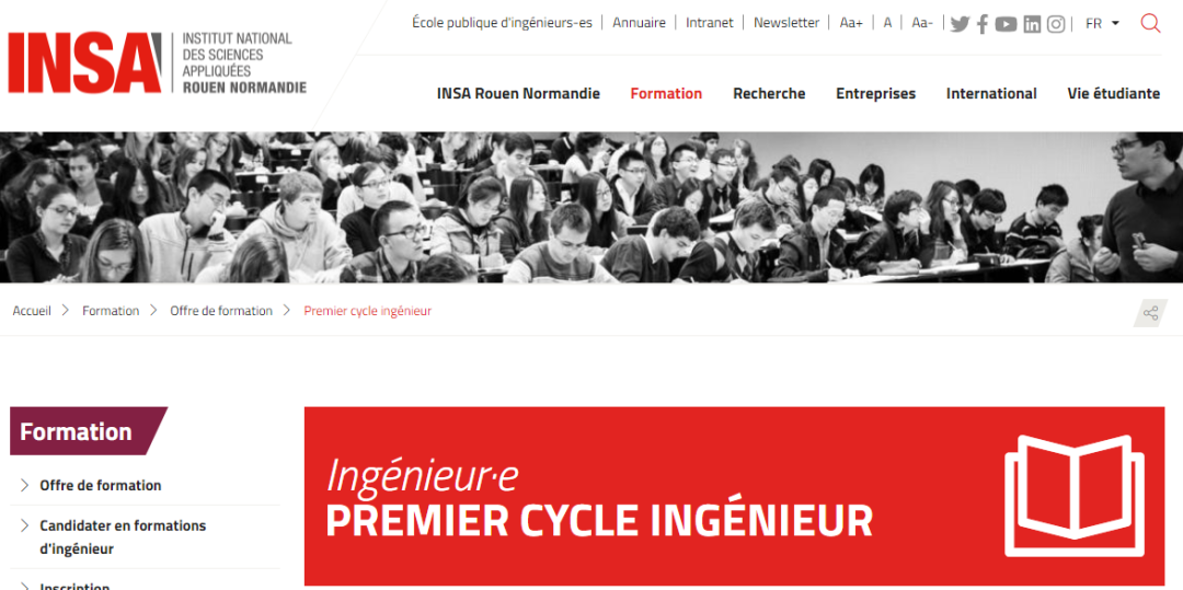 INSA Rouen 鲁昂国立应用科学学院：五年制工程师项目