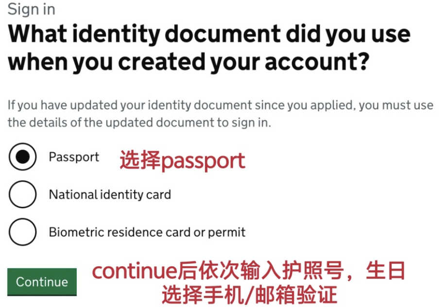 英国eVisa和ShareCode 网申全指南