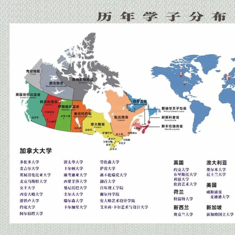 东北大学加拿大OSSD高中2025年招生简章！