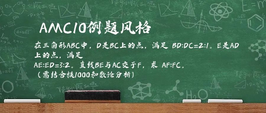IG数学和AMC10竞赛内在联系！AMC10竞赛暑期培训课程来袭！