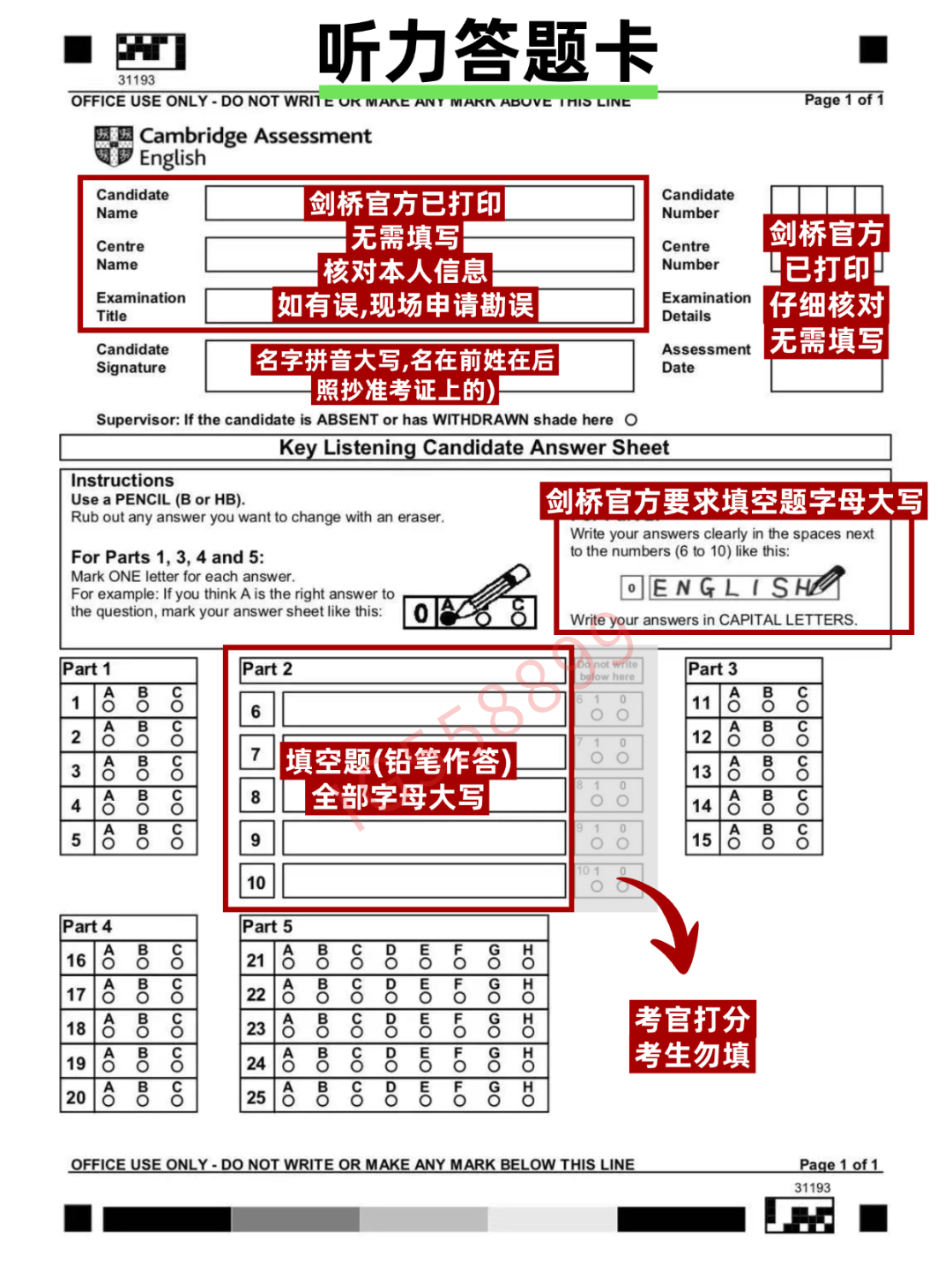 *2025年下半年北京KET考试时间，附北京KET培训班