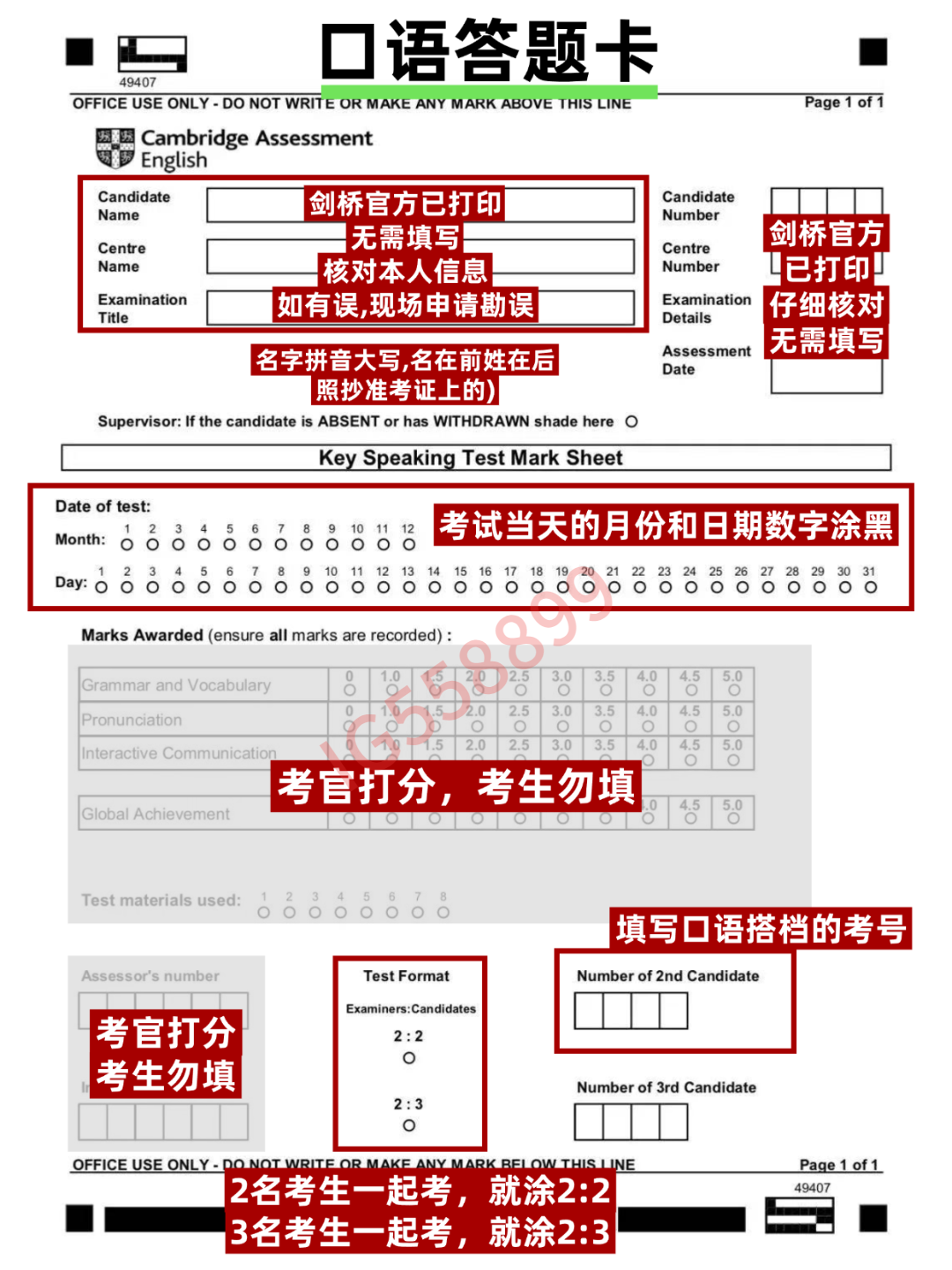 *2025年下半年北京KET考试时间，附北京KET培训班