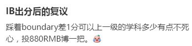 有人IB复议逆袭45分，有人重考无门……IB成绩复议/重考，可能会栽在这里！