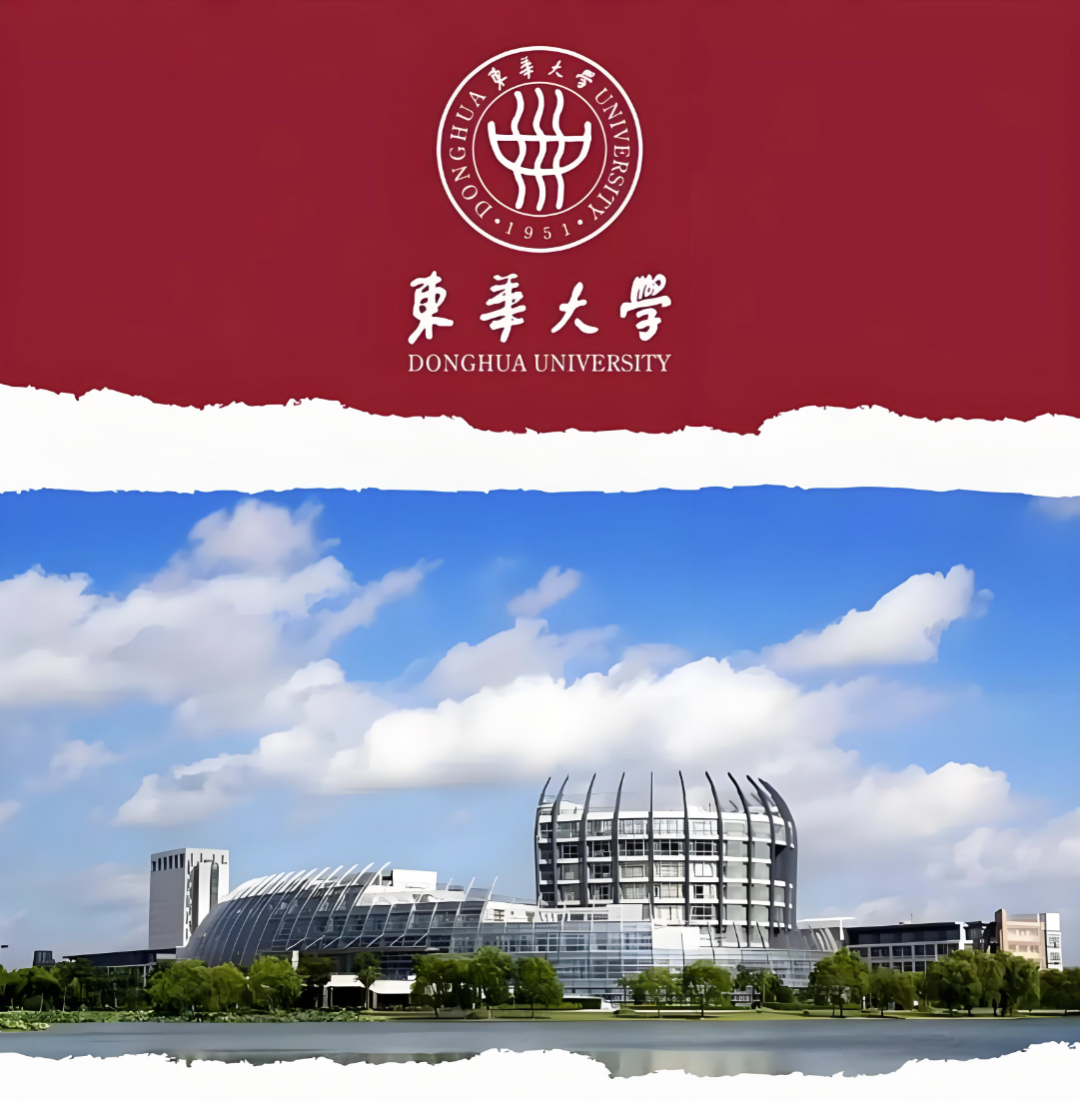 东华大学国际本科2+2/3+1项目！专业选择-设计/人工智能/计算机/工程专业等