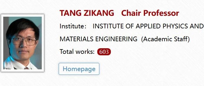 澳门大学全奖博士项目（Prof. TANG ZIKANG）