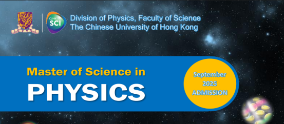 香港物理学硕士专业有哪些？有什么区别？