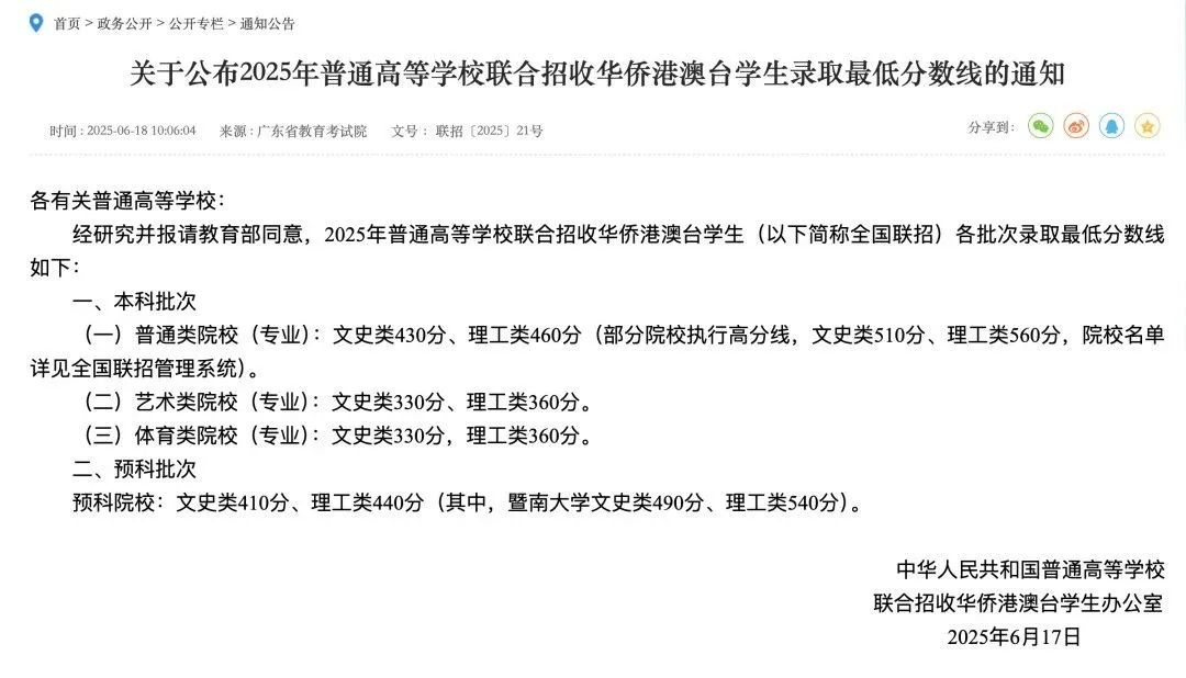 985录取率差5倍？DSE VS 华侨生联考，选对躺进复旦！