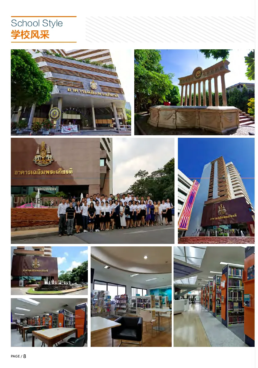 北京开放大学—泰国暹罗大学0.5+1工商管理硕士（只需出国4个月）