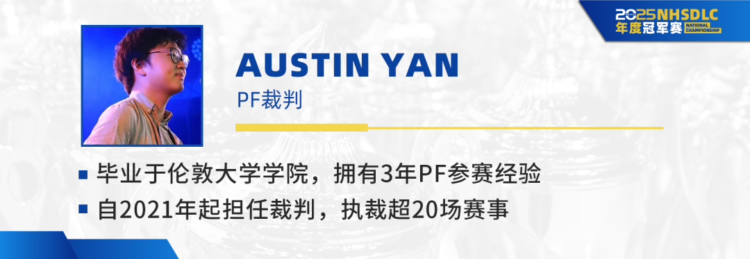 2025 NHSDLC冠军赛即将开启，超强裁判团集结为你打call应援！