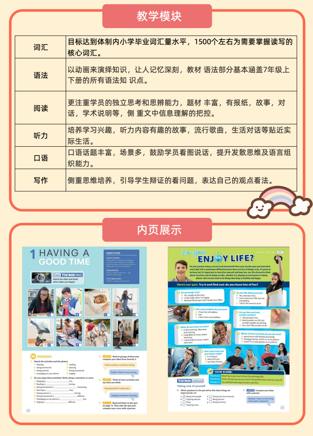 小学请不择手段拿下KET！KET培训预备班&基础班&强化班冲刺卓越！