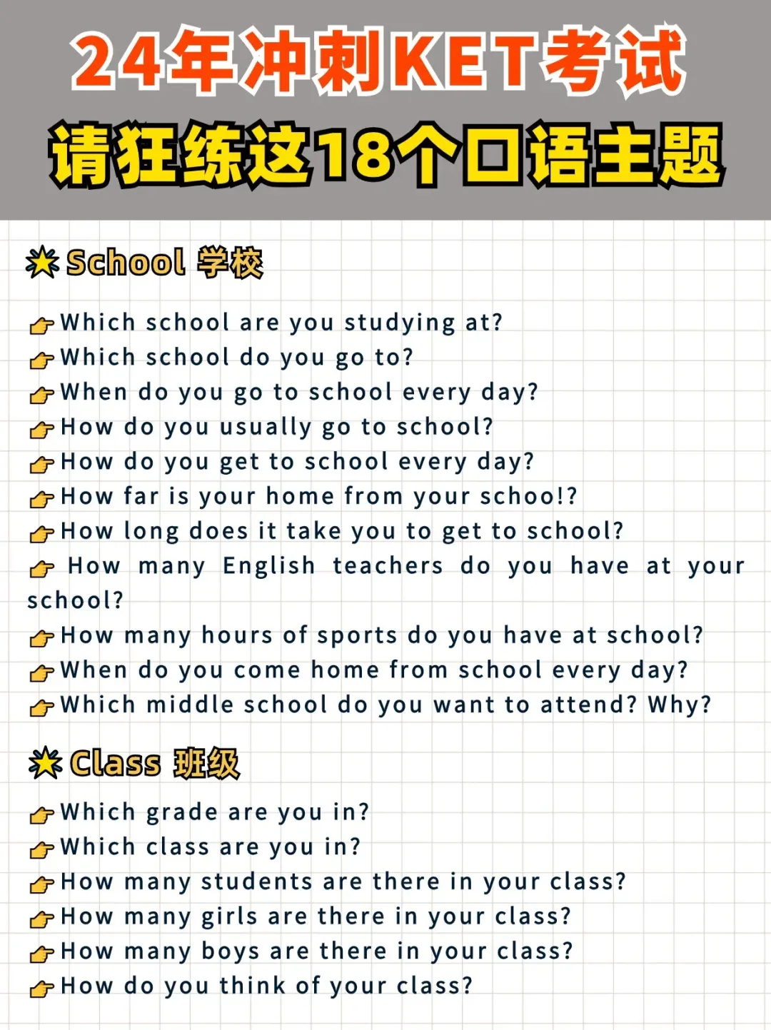 【自学剑桥KET必看】剑桥KET考试可以自学吗？该如何自学呢？看完本篇你就知道了～