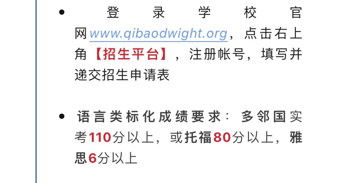 上海学霸的转轨之路：从体制内到国际学校，如何用3个月拿下IGCSE和雅思6.5~