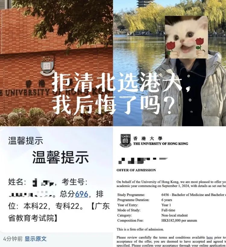 香港留学“香”到学霸弃清北？普娃别慌，香港DSE课程就是你逆袭港校的“外挂”！