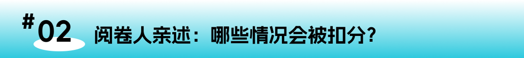 IB大考阅卷人亲述：TOK/EE评分中的政治雷区与合规话术