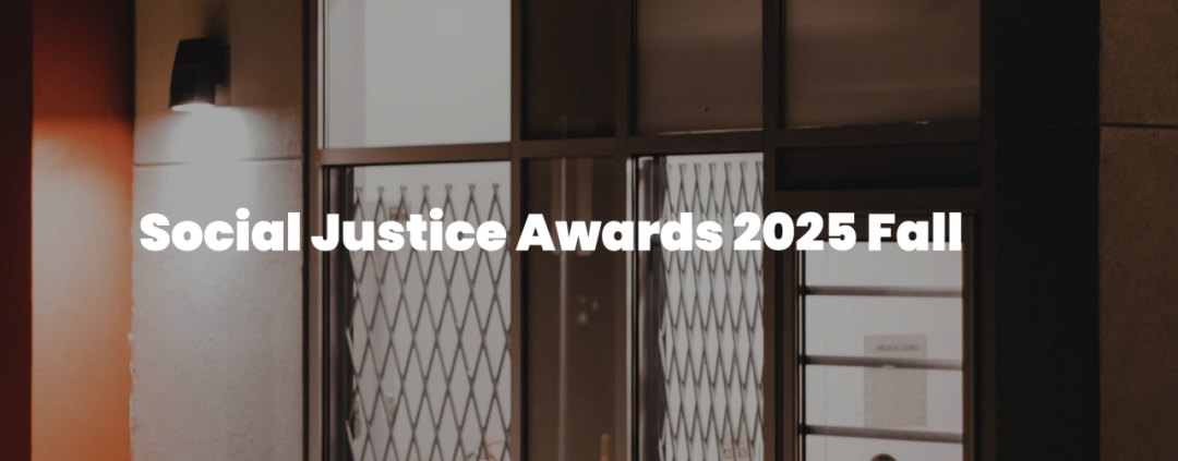 Social Justice Awards 2025 Fall 正式开启！