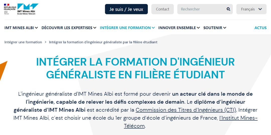 IMT Mines Albi 阿尔比国立高等矿业学院：三年制通才工程师项目