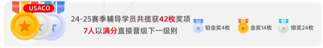 25年USACO计算机奥赛新规调整、月赛与公开赛的区别！附USACO中英/全英辅导