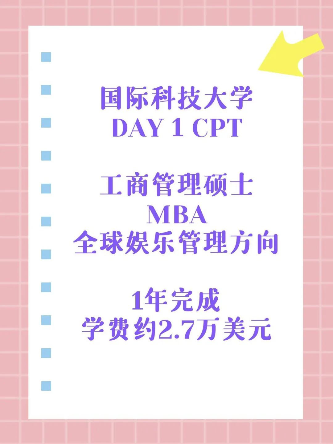 娱乐产业管理留学美国加州可以工作吗