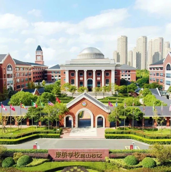 康桥学校昆山校区2025年秋季招生简章！昆山热门国际学校