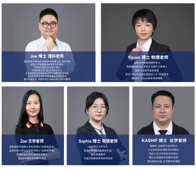 深圳国际学校｜实验A-LEVEL