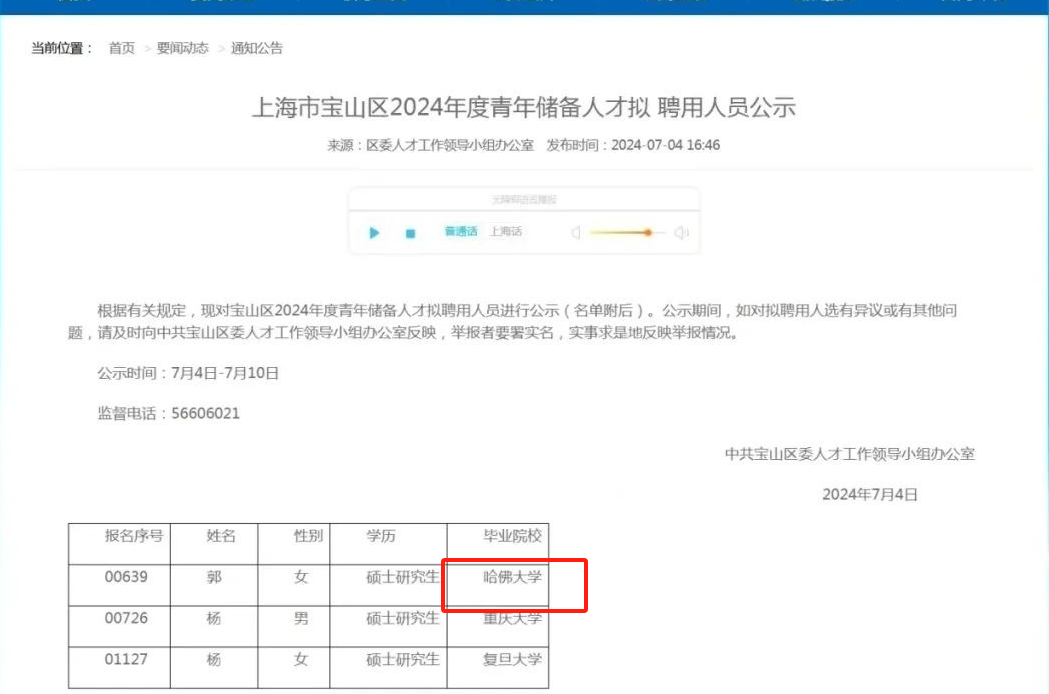 2025《普林斯顿评论》全美最具价值大学榜单出炉