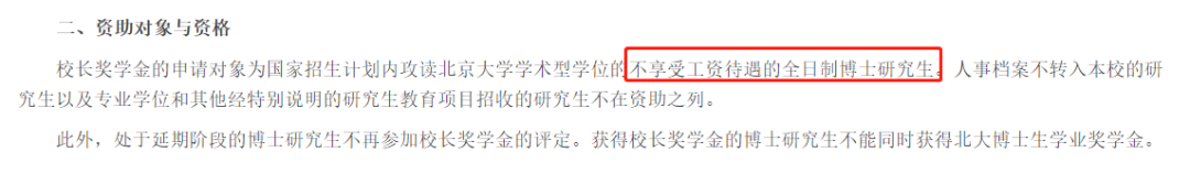 博士在读生如何“发家致富”？