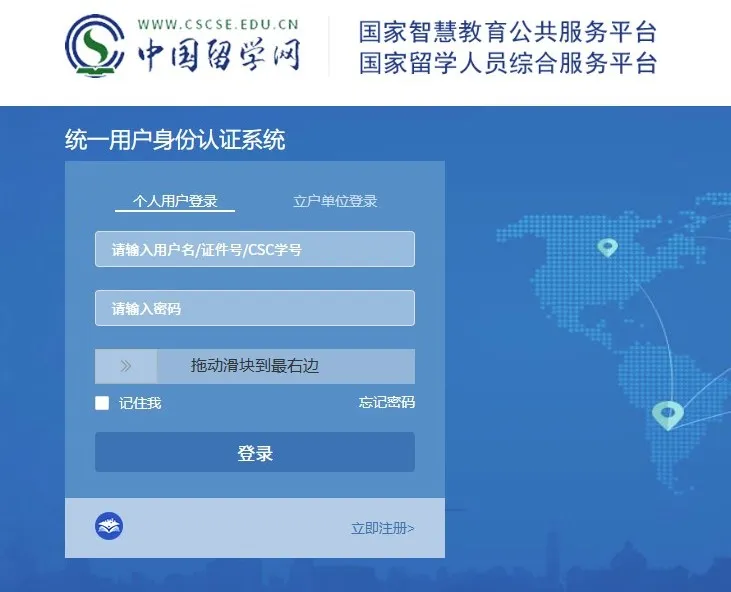 毕业季留学生必看：学历认证最新政策详解！附2025北上广深落户指南