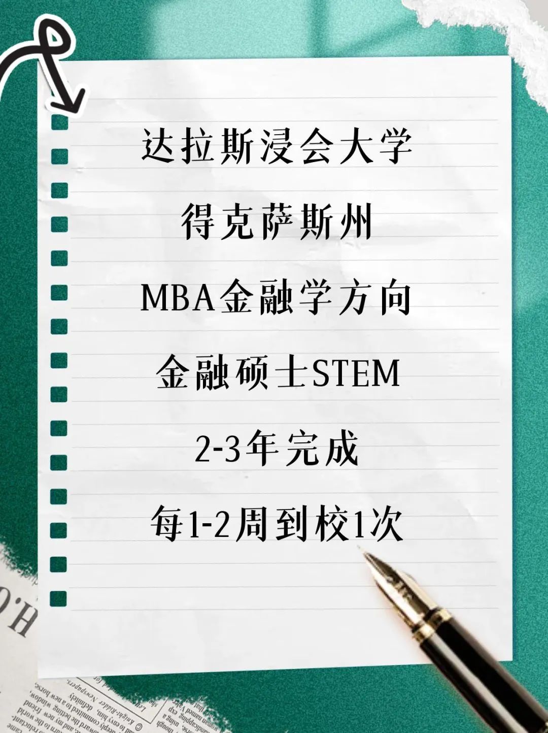 留学美国MBA金融硕士半工半读DAY 1 CPT
