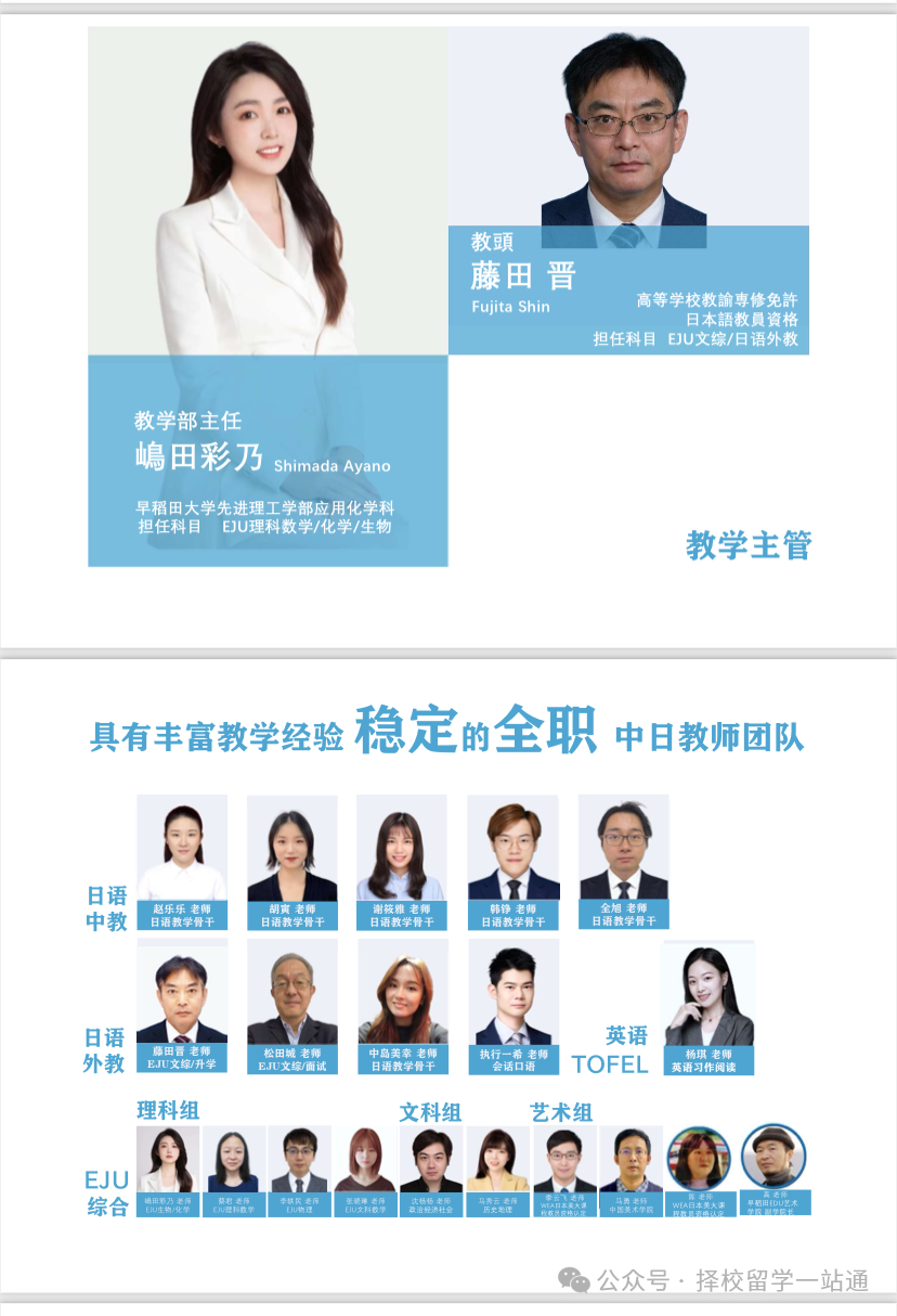 上海普陀区国际高中学校｜上海纺工大日本课程中心，开设日本高中课程！